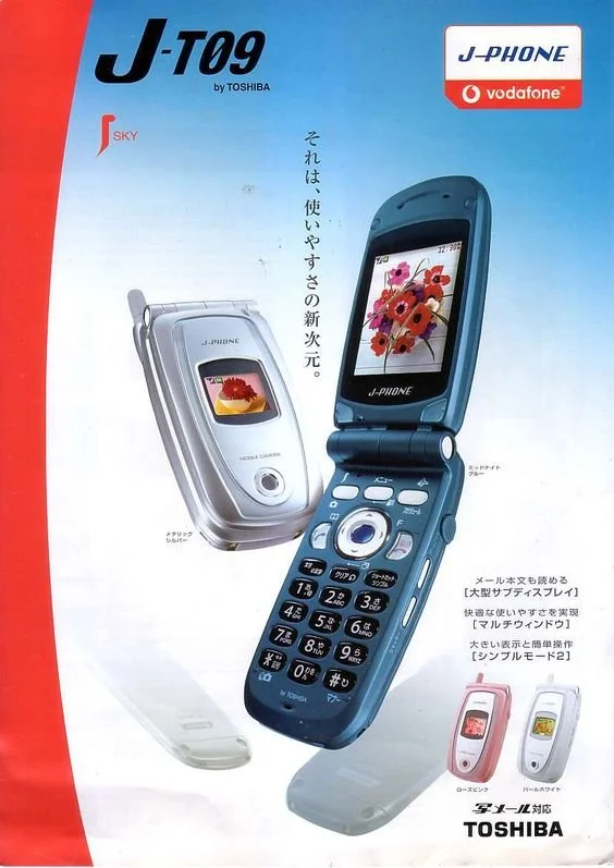 J-PHONE 東芝製 携帯電話本体 映画「着信アリ」に出てくる主人公の携帯電話、東芝J-T09。この
